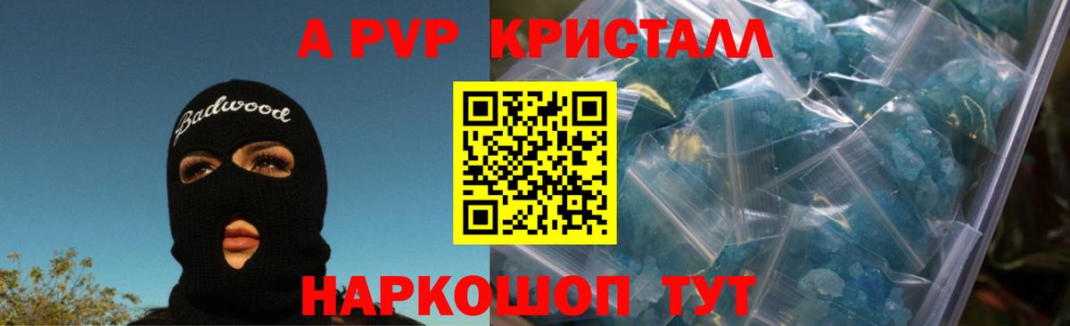Alpha-PVP СК КРИС Улан-Удэ