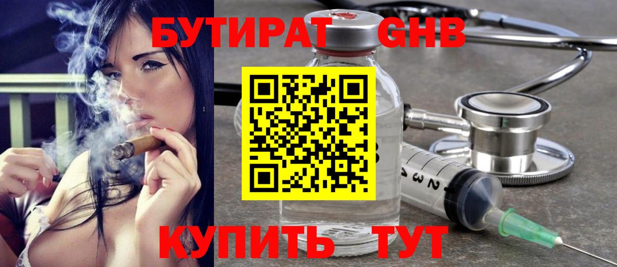 Бутират вода  Вход с VPN  Улан-Удэ 