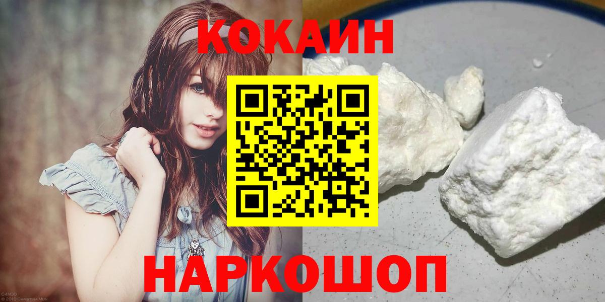 Кокаин Fish Scale  дарнет шоп  Улан-Удэ  КОКАИН 98%  Вход с VPN  COCAIN 