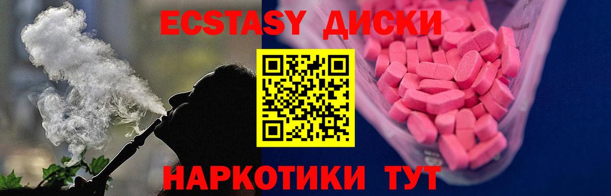 ЭКСТАЗИ 99% Улан-Удэ