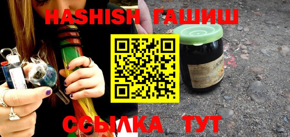 ГАШИШ  ГАШИШ индика сатива  ГАШ гарик  Вход с VPN  Улан-Удэ 