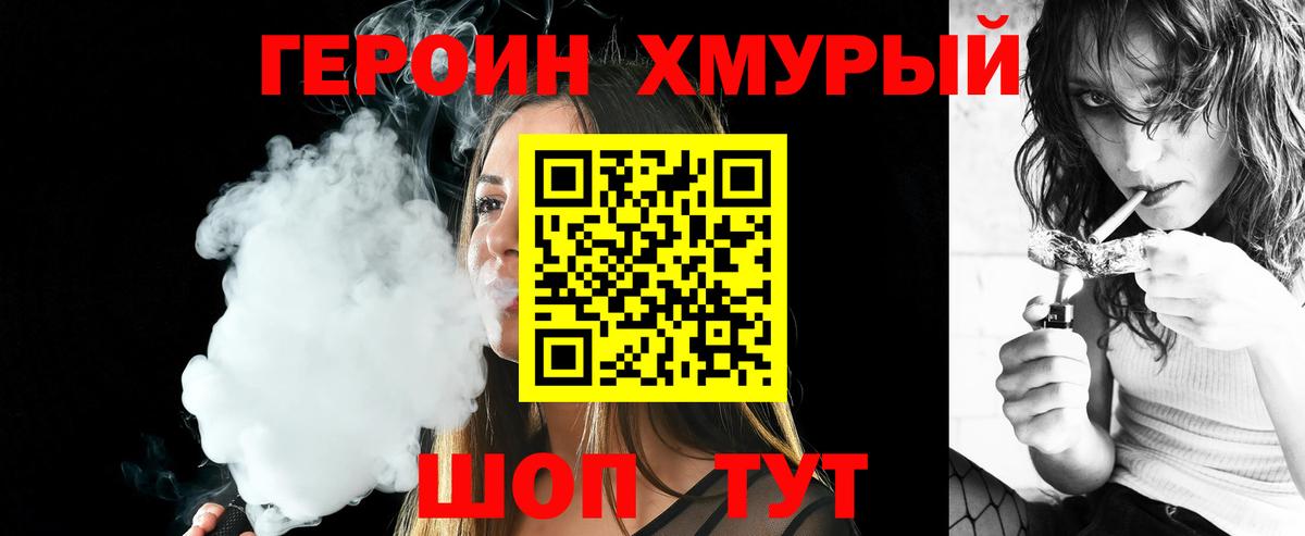Героин VHQ  Вход с VPN  Улан-Удэ 