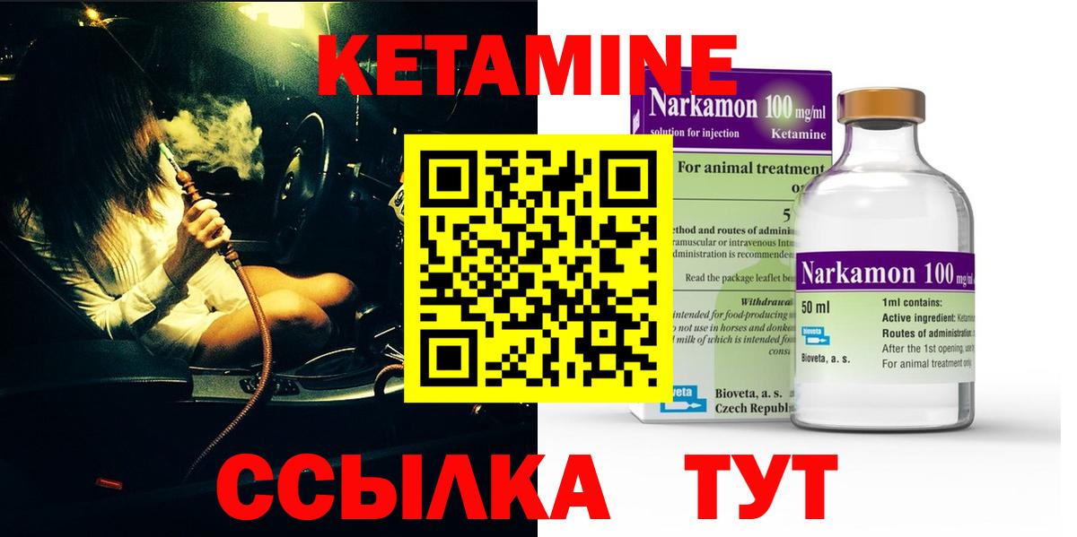 Кетамин VHQ Улан-Удэ