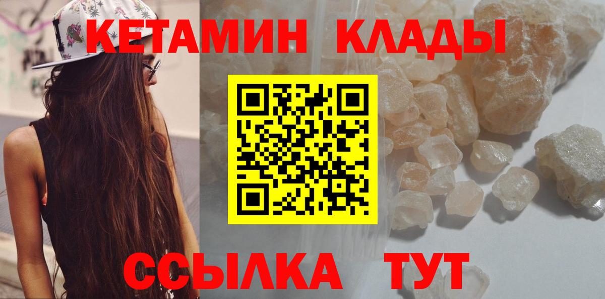 Кетамин ketamine  ОМГ ОМГ зеркало  Улан-Удэ  Вход с VPN 