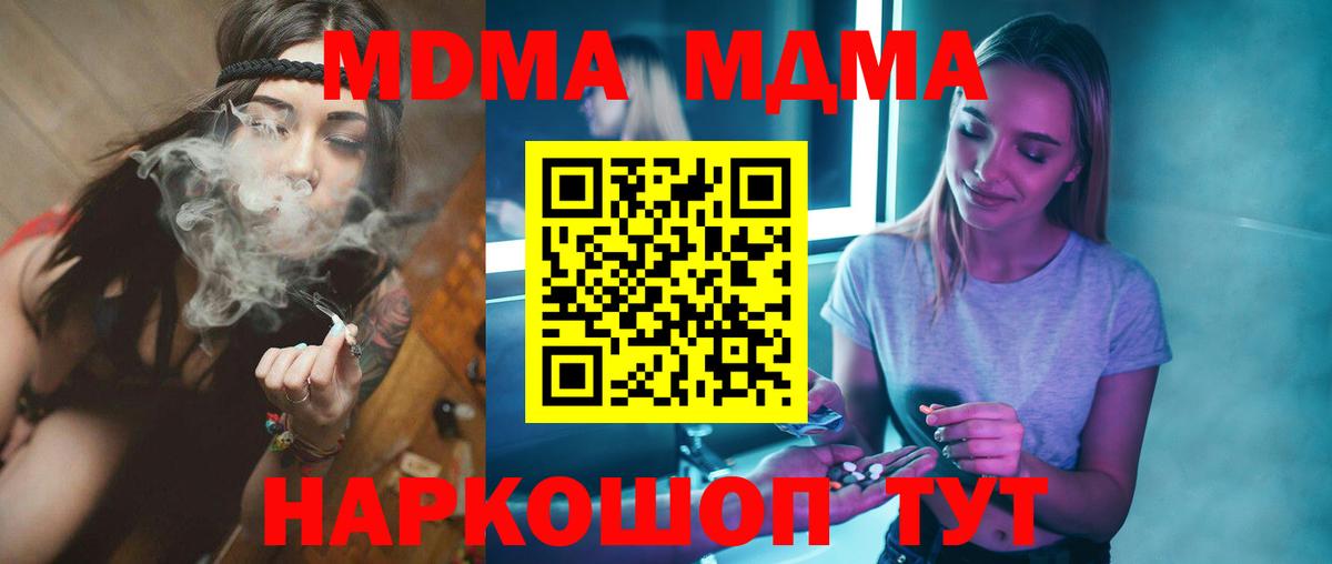МДМА crystal  Вход с VPN  МДМА  MDMA crystal  Улан-Удэ 