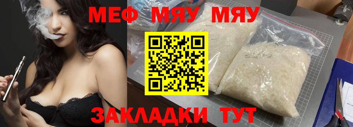 Кокаин  Меф МЯУ МЯУ   Меф МЯУ МЯУ  НБОМе  Вход с VPN  Улан-Удэ  Продажа наркотиков  Каннабис  Гашиш 
