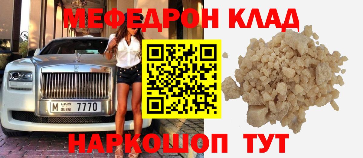 Меф кристаллы Улан-Удэ