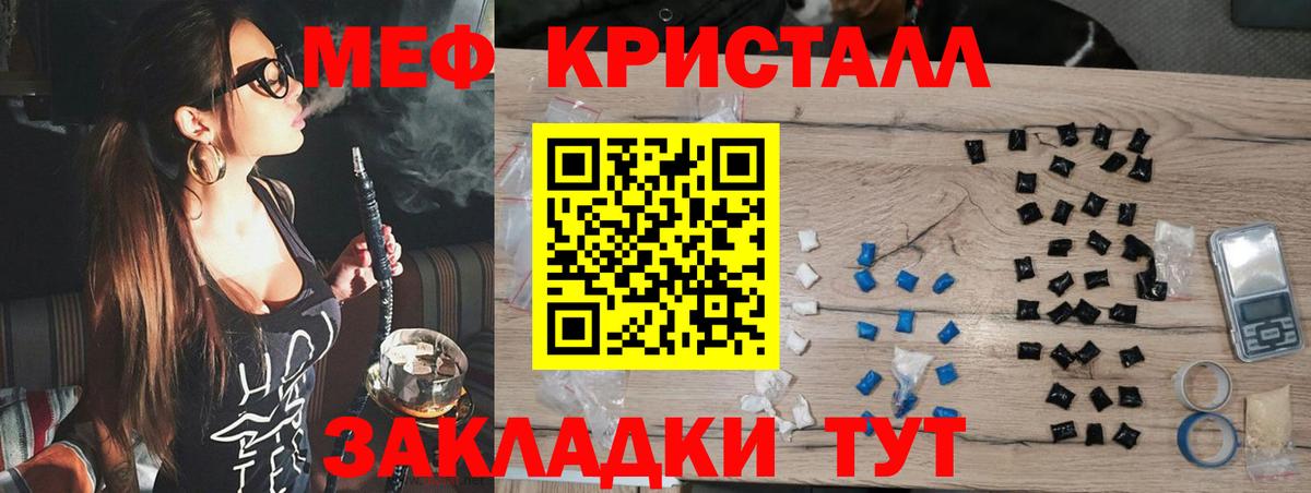 Улан-Удэ  Меф 4 MMC  МЕФ мяу мяу  Вход с VPN 