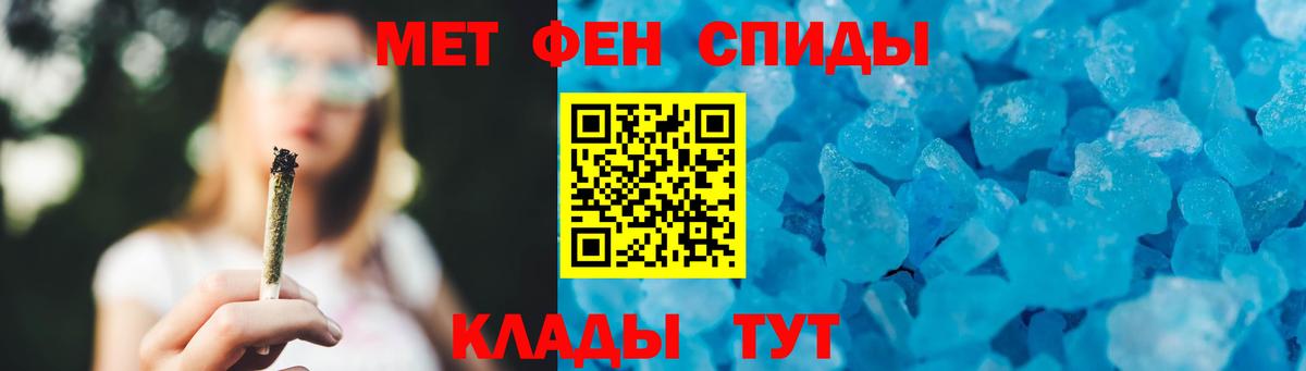 МЕТАМФЕТАМИН пудра Улан-Удэ