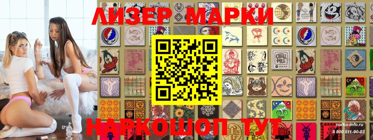 Марки N-bome 1500мкг  Марки N-bome 1500мкг  Улан-Удэ  Вход с VPN 