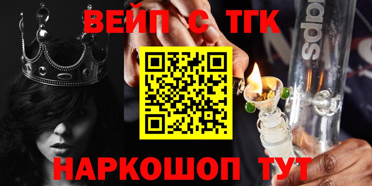 Улан-Удэ  Дистиллят ТГК THC oil  Вход с VPN  Дистиллят ТГК концентрат 